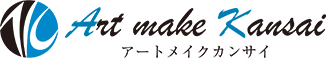 リフォーム・総合デザイン・新築・設計・施工工事・デザイン・プランニングのアートメイクカンサイ